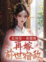 安珞闵景迟