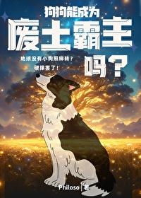 世界树下你和我红雀咸鱼