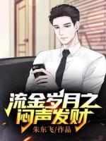 赵胜利蒋丞
