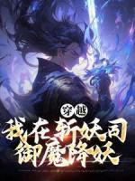 周平安聂无双
