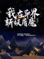 游戏搞到一个亿格格党