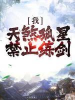 萧楚河萧若风