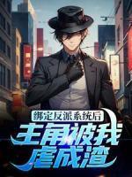 吴逆苏清月