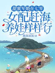 七零漂亮女配凝七免费阅读
