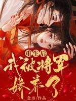 苏清嘉顾远征