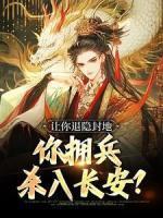 官色多娇任远志