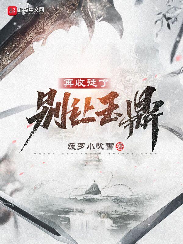 美女总裁的修真高手天夜叉全文阅读