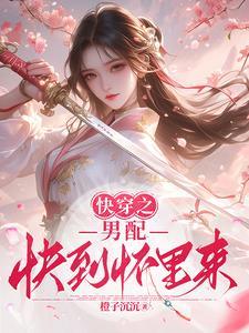 沈南禾江祁沅
