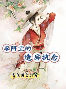 主角叫周浩的玄幻