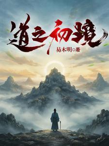 周浩宇神医是哪本