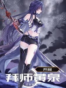 带着爹妈穿七零全文免费阅读180