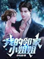 杨风小花姐