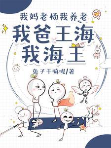 班主任不好惹