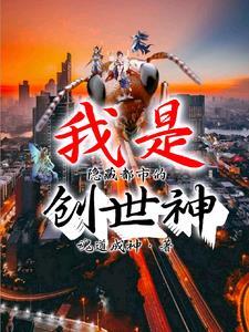 我做豪门奶爸后直播带娃爆红了