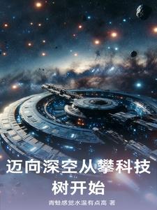 开局成为豪门奶爸