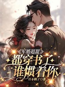 我当奶爸那些年全文免费阅读