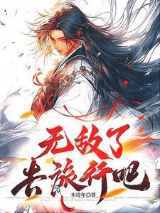 楚风楚辰楚欣叫什么名字