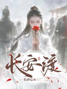 天秤女骨气