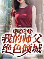 江羽柳无双