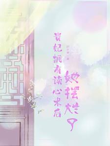 反手月光郑安然陈飞