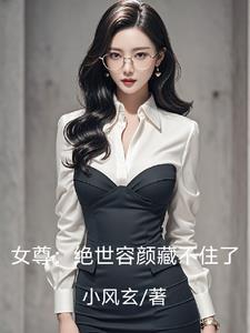 免费阅读战王的毒医丑妃