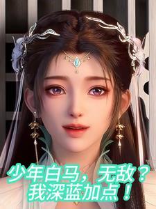 假千金