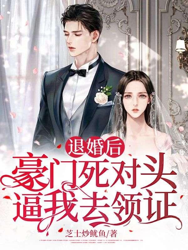 首辅家的貌美小夫郎免费阅读100