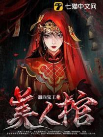 首辅家的貌美小夫郎 作者兔月关