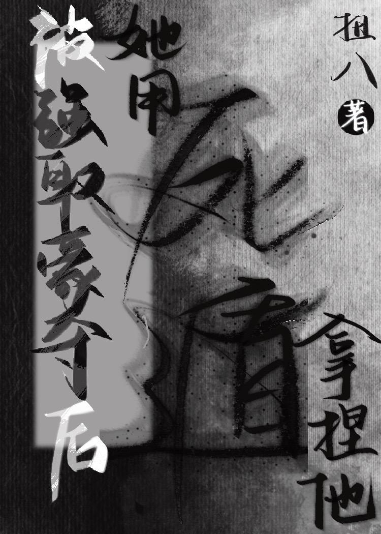 我亲爱的法医小姐全文免费阅读