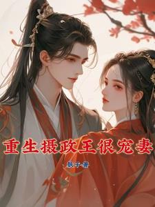 我养的小白眼狼都觊觎我的财产