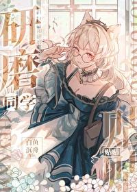 女主叫孟妤