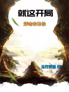 拿捏声控的正确方式免费阅读