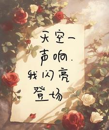 拿捏声控的正确方式免费