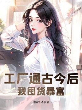夫君新丧小叔夺我入罗帐