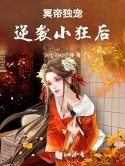 替嫁王妃的