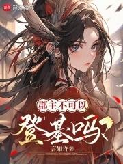 炮灰也能当万人迷吗(快穿)作者喵嗷呜