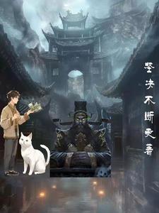 炮灰也能当万人迷吗(快穿)格格党