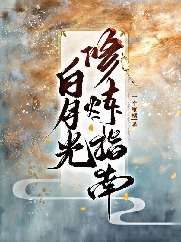 我有九千万亿舔狗金徐乐乐扮演者是谁