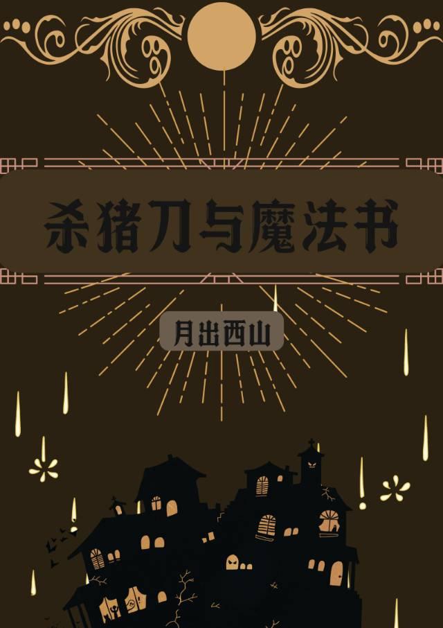黄泉借皮听书