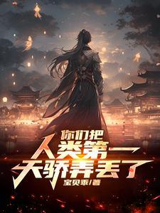 裴彦兰 颜浅遥