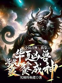 比比东追杀叶辰三年
