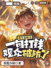 比比东追杀叶辰的