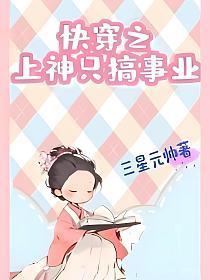 比比东追杀叶晨三年