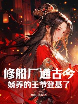 男主叫李修尧的