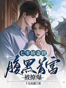 继兄为夫全文免费阅读