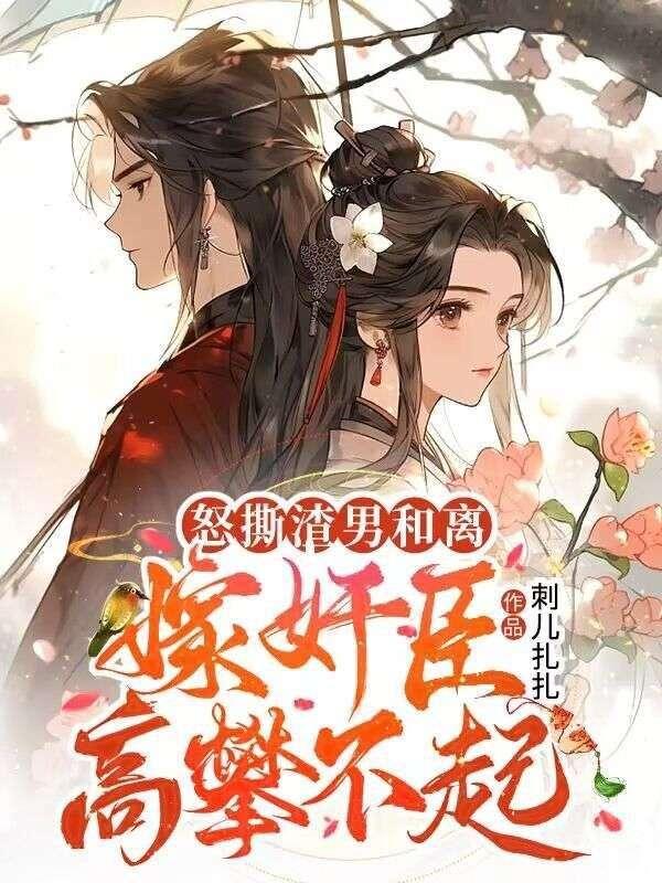 在全员美人的门派当掌门全文免费阅读