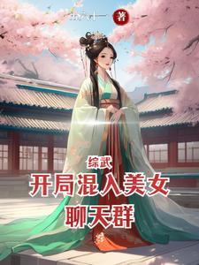 今天琴酒跟我单干了吗作者风的铃铛
