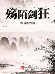野草疯长扁平竹