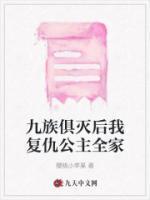 邱月朝阳公主