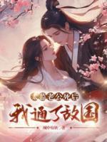 真千金是谁